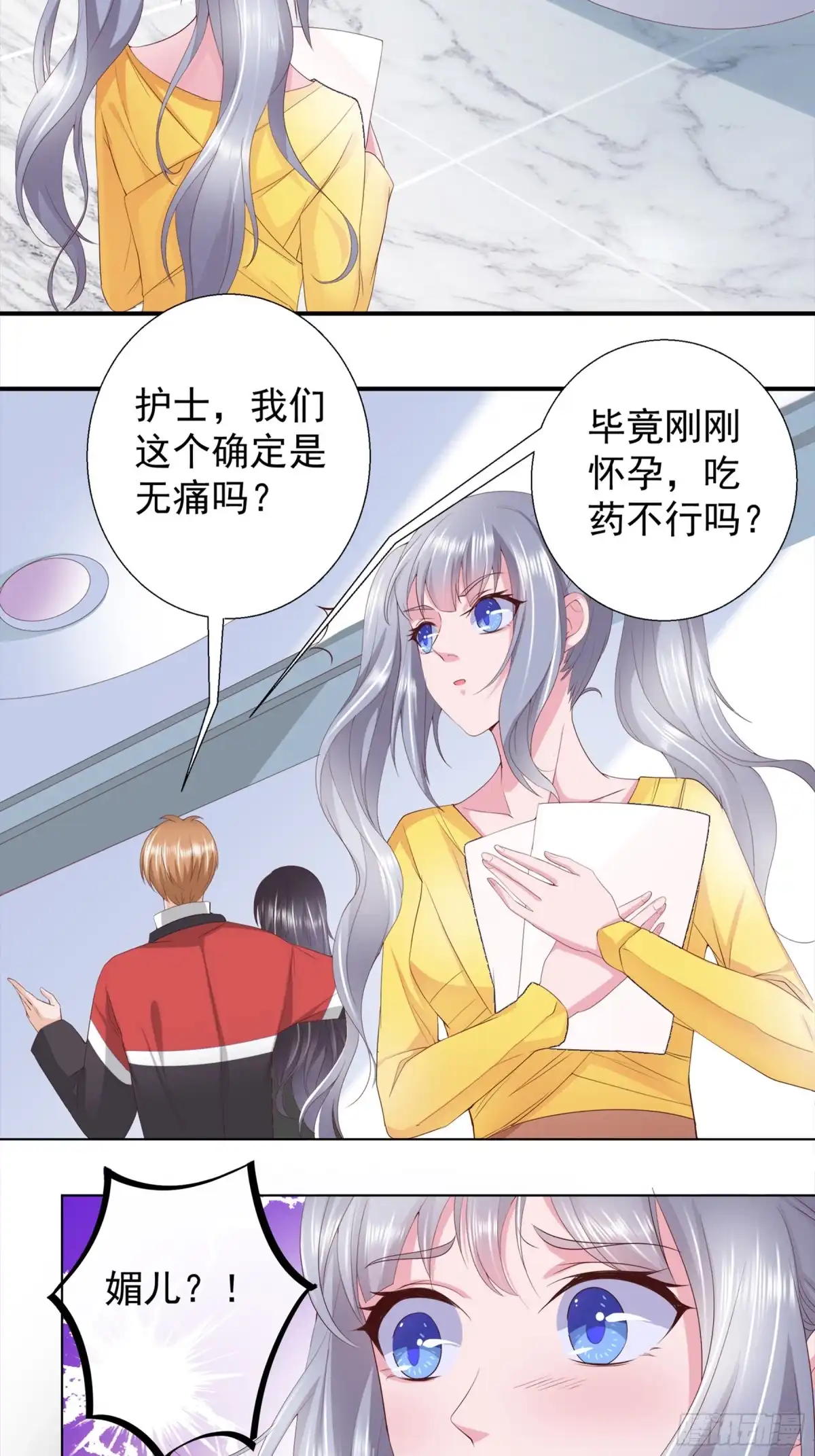 冥界少主不对劲！ 第14章.霸道阎王强势护短 第13页