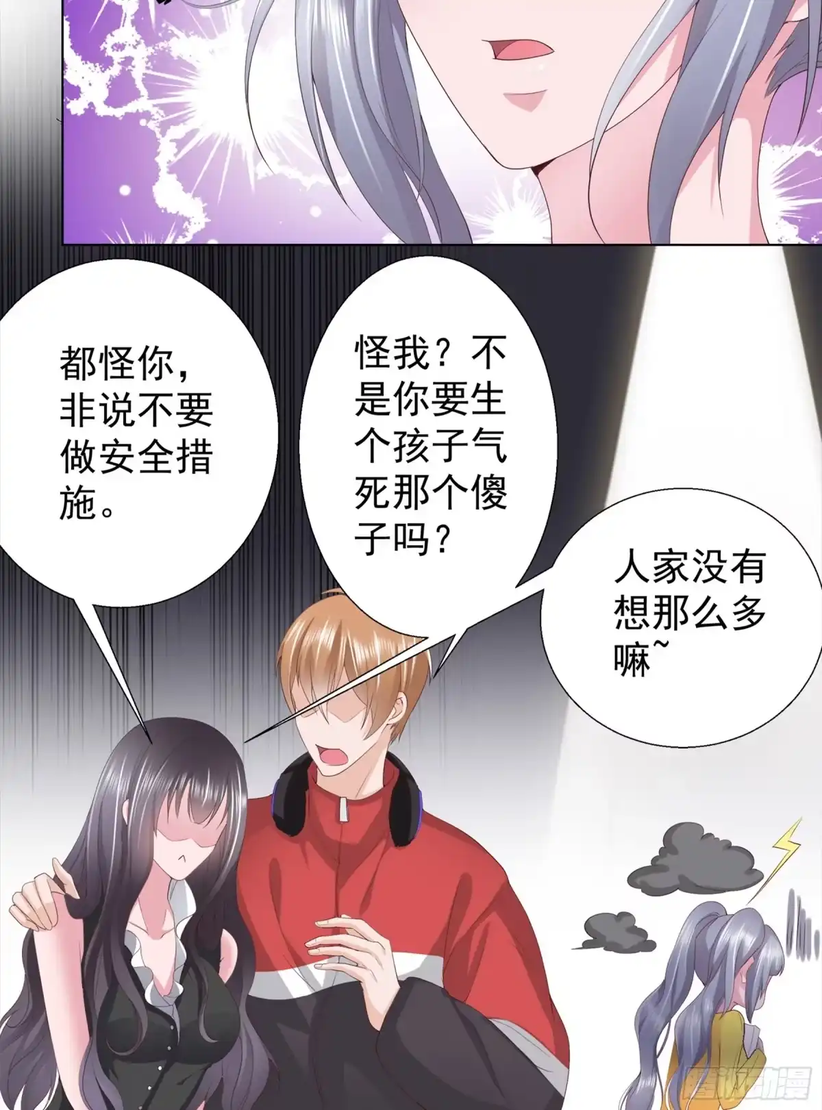 冥界少主不对劲！ 第14章.霸道阎王强势护短 第14页