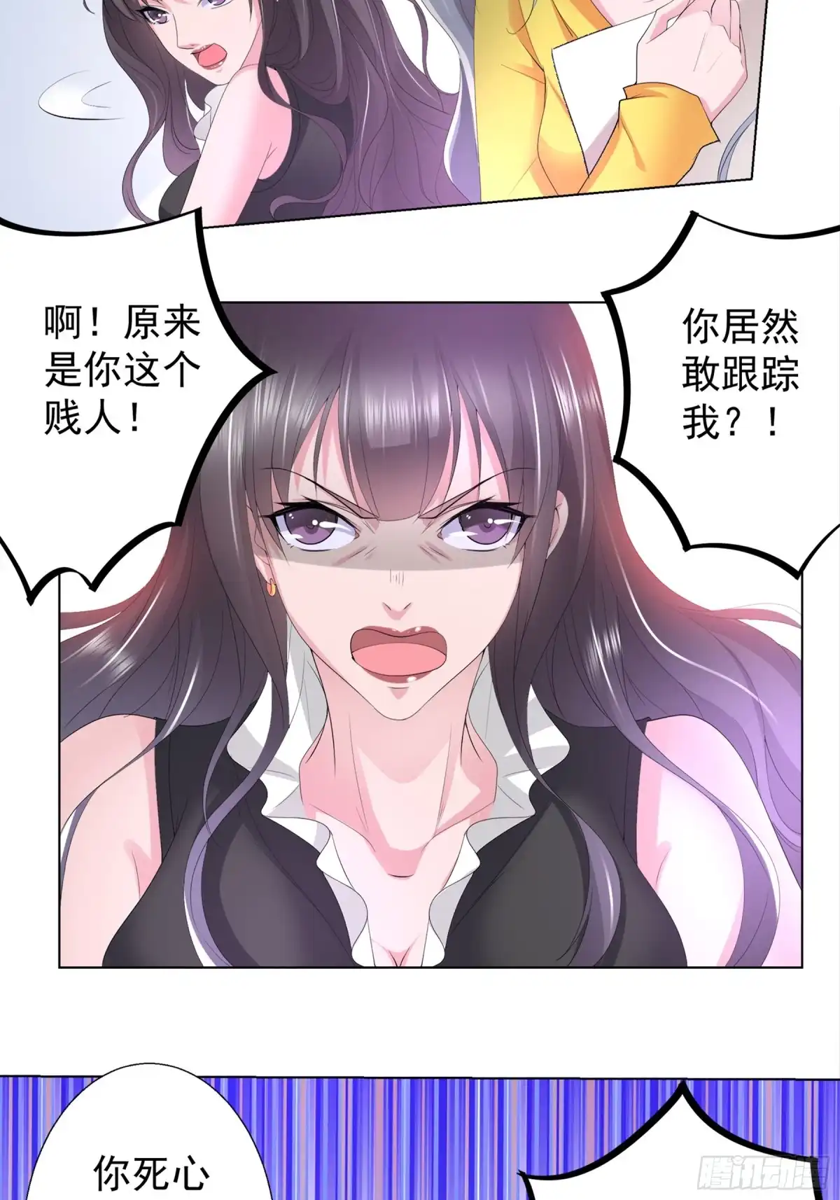 冥界少主不对劲！ 第14章.霸道阎王强势护短 第19页