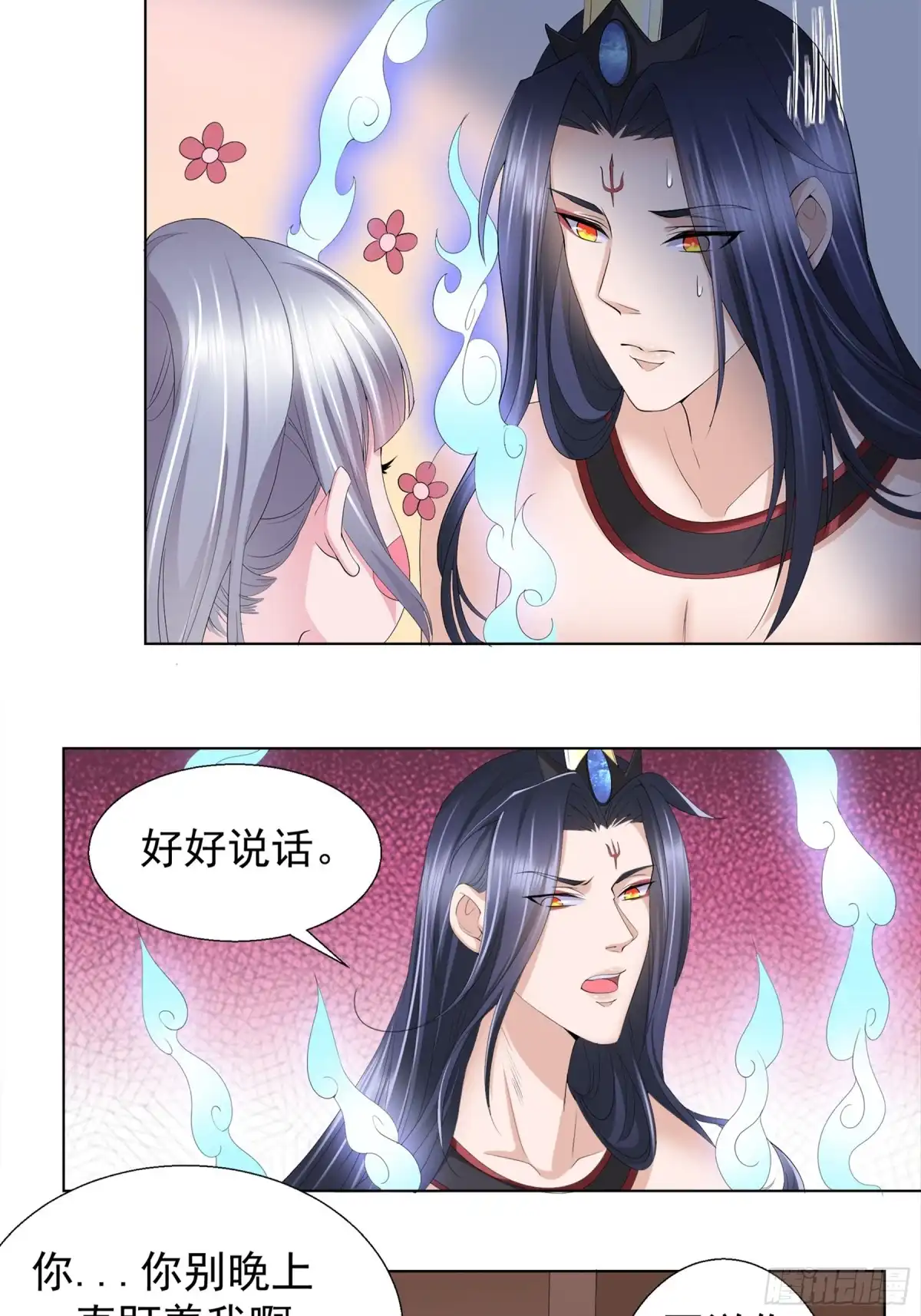 冥界少主不对劲！ 第14章.霸道阎王强势护短 第2页