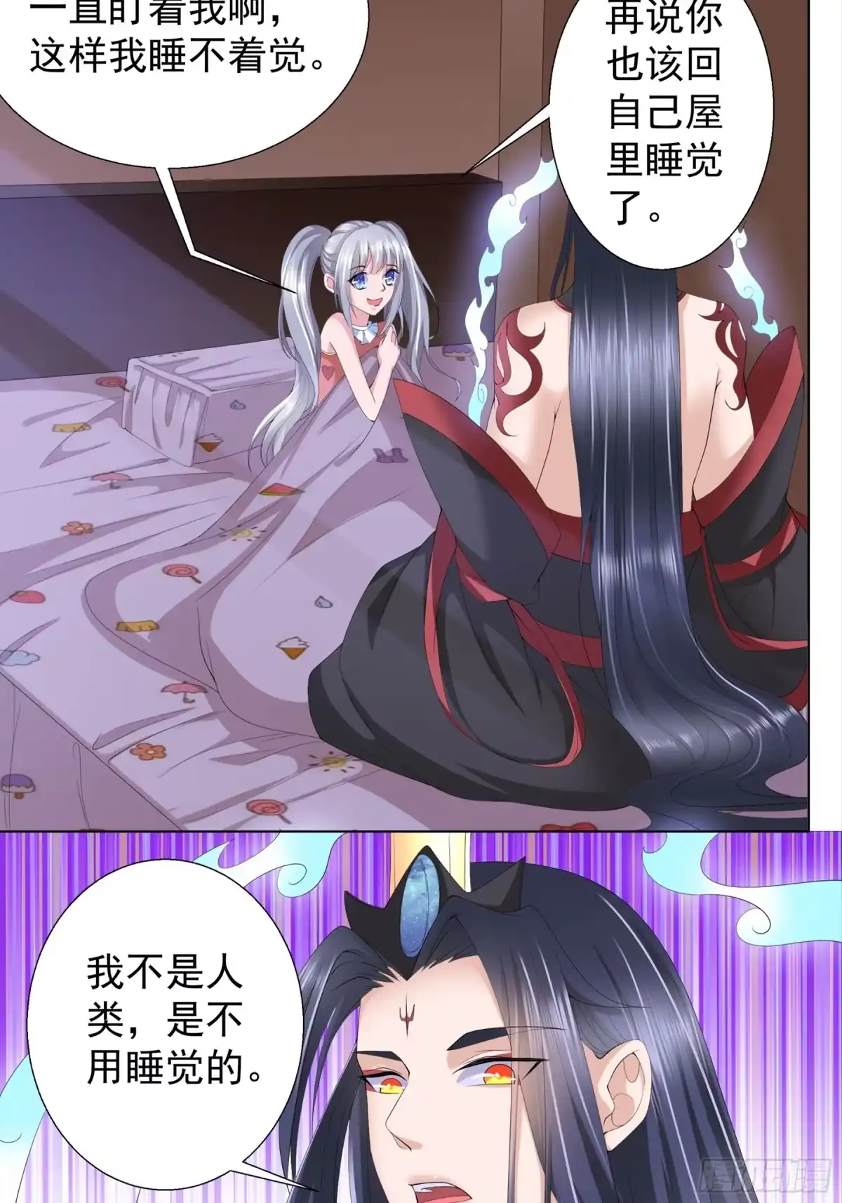 冥界少主不对劲！ 第14章.霸道阎王强势护短 第3页