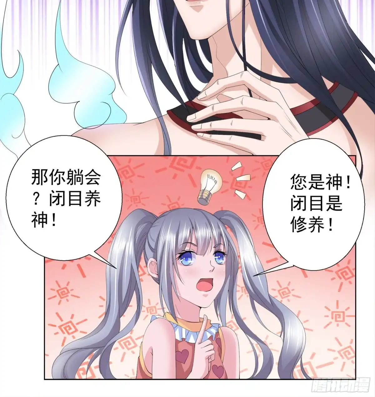 冥界少主不对劲！ 第14章.霸道阎王强势护短 第4页
