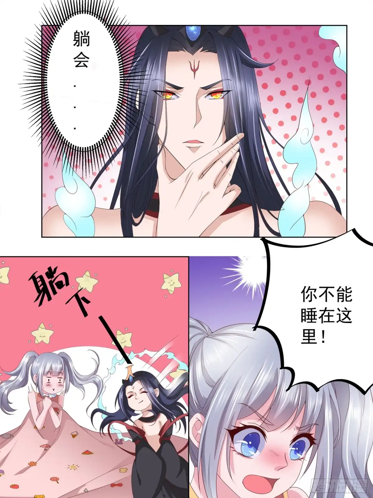 冥界少主不对劲！ 第14章.霸道阎王强势护短 第5页