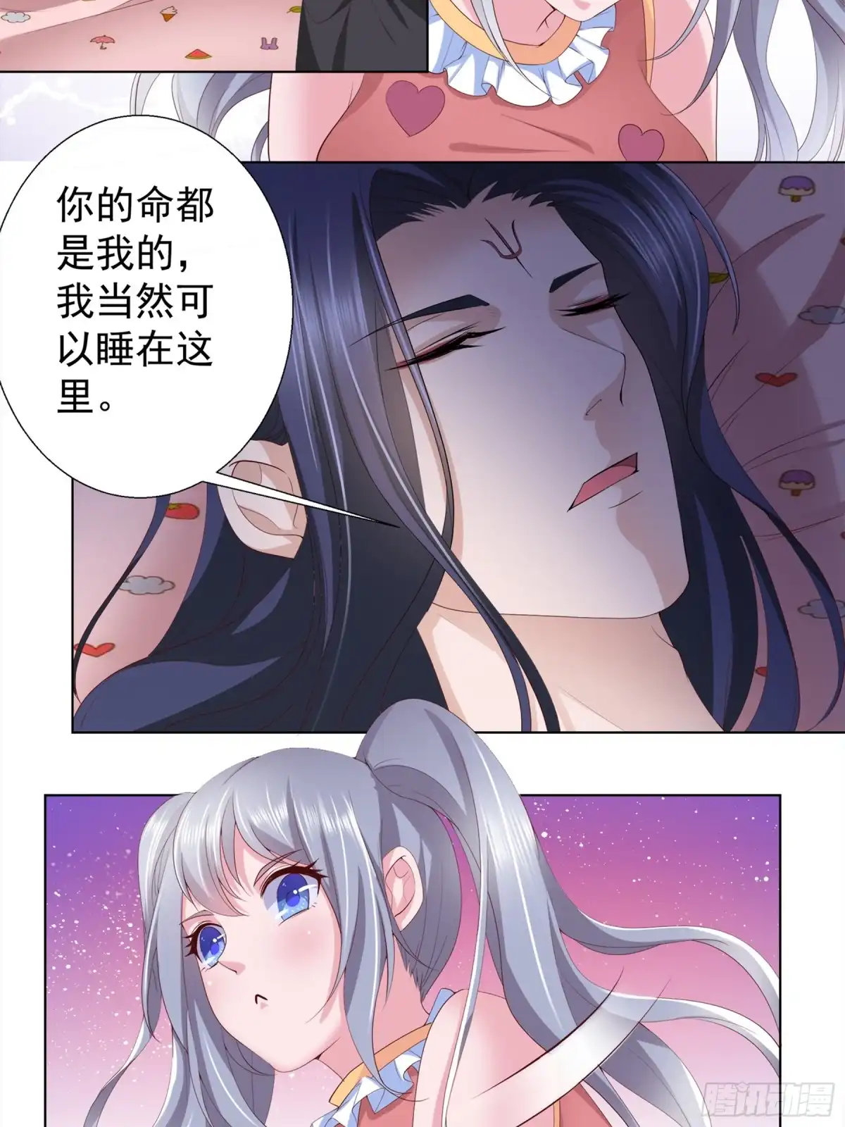 冥界少主不对劲！ 第14章.霸道阎王强势护短 第6页