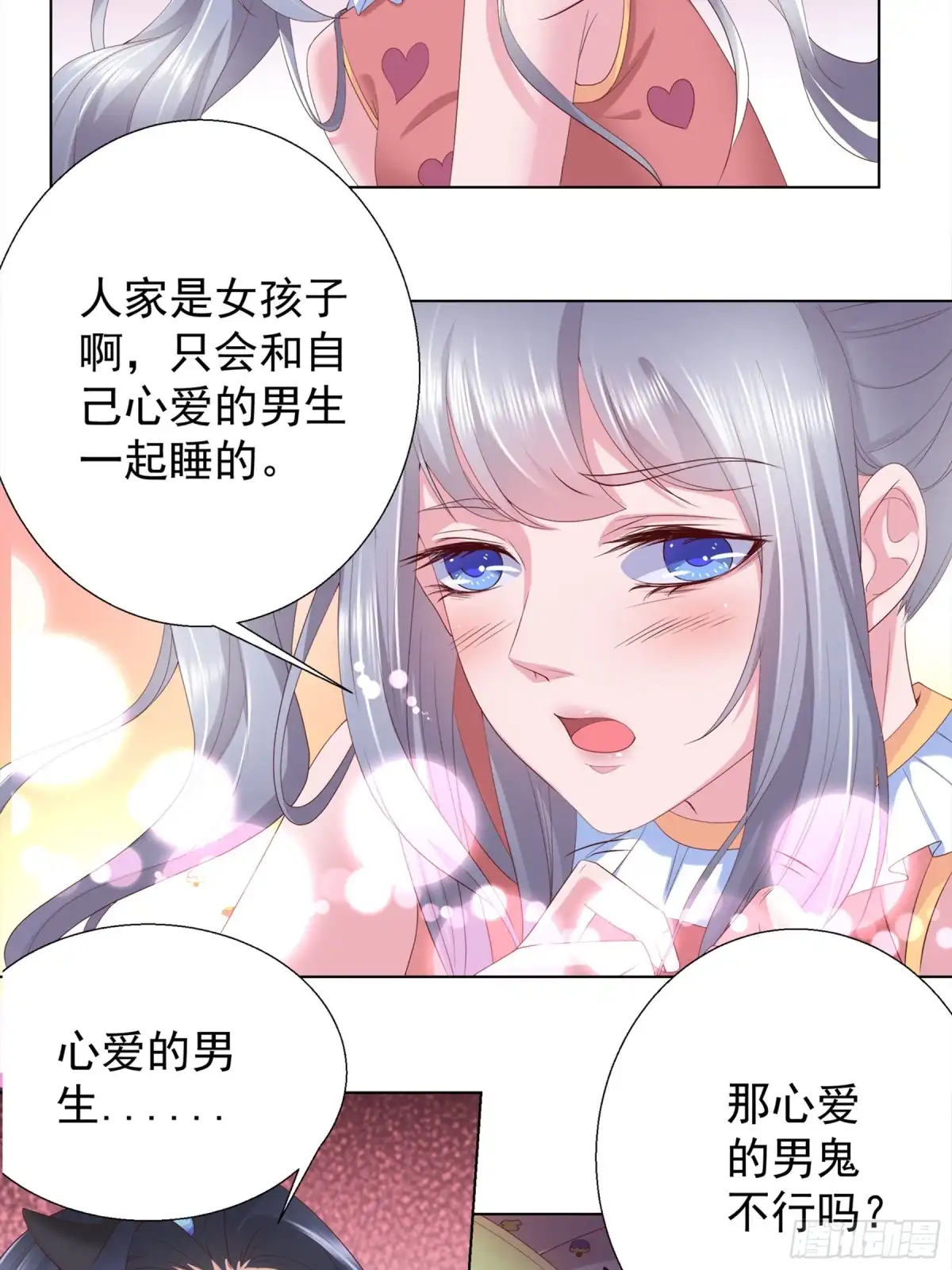 冥界少主不对劲！ 第14章.霸道阎王强势护短 第7页