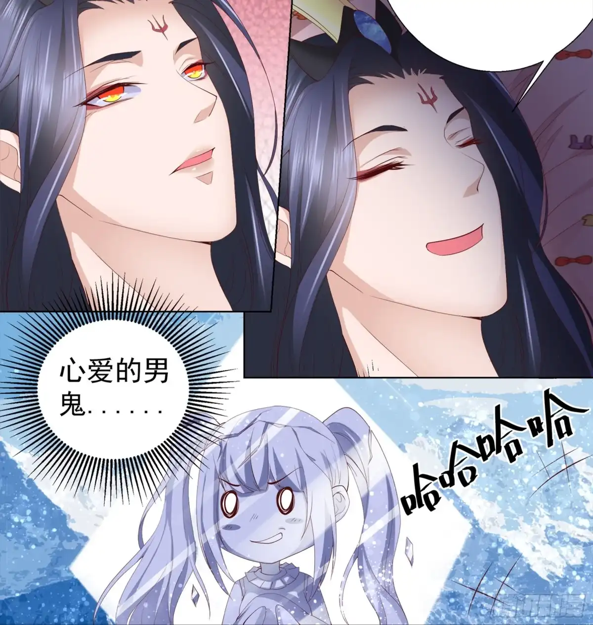 冥界少主不对劲！ 第14章.霸道阎王强势护短 第8页