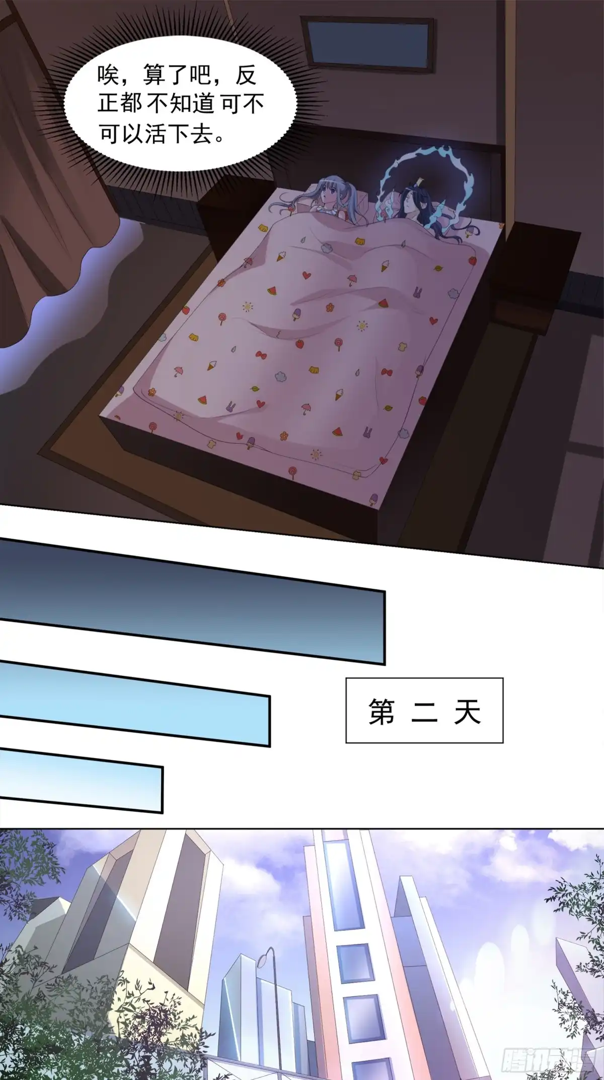 冥界少主不对劲！ 第14章.霸道阎王强势护短 第9页