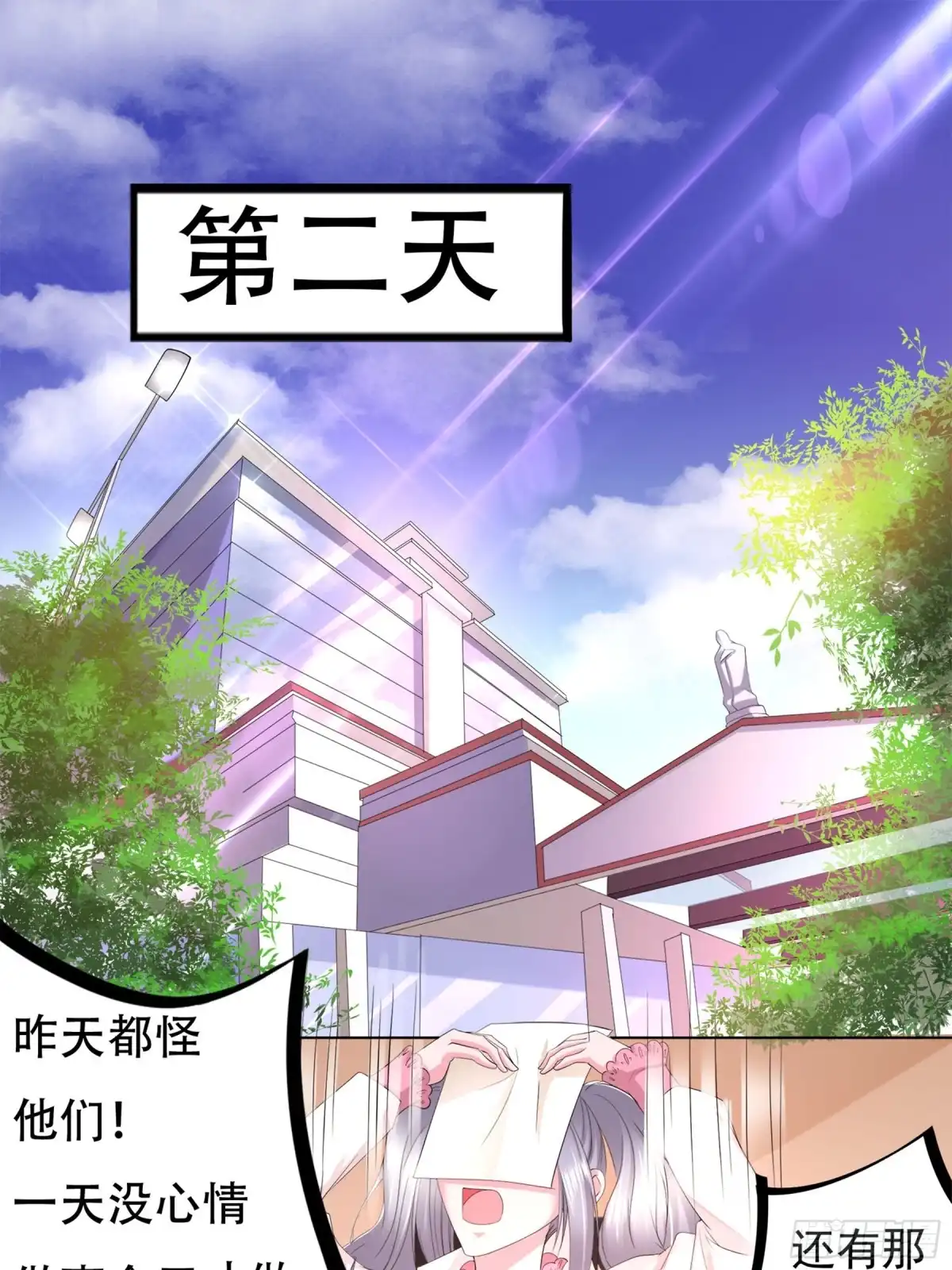 冥界少主不对劲！ 第15章.初识地府各路仙差 第10页
