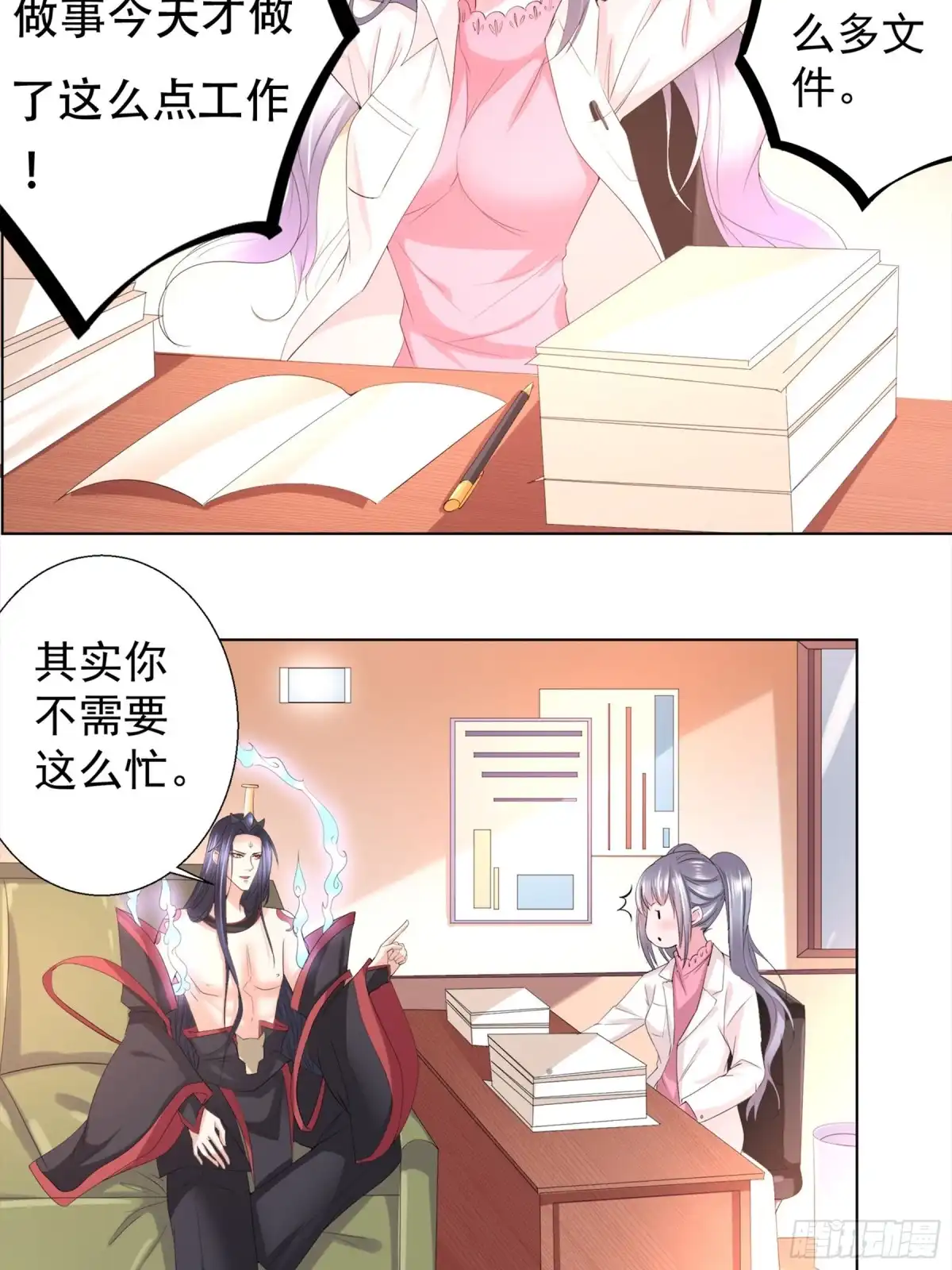 冥界少主不对劲！ 第15章.初识地府各路仙差 第11页