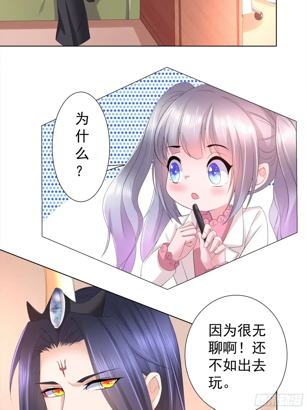 冥界少主不对劲！ 第15章.初识地府各路仙差 第12页