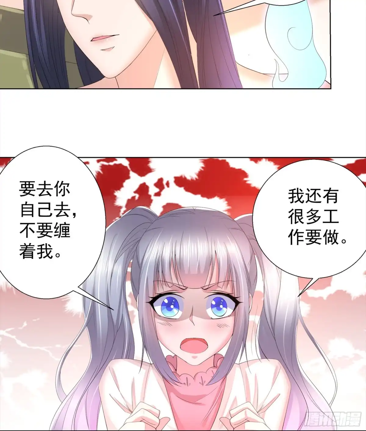 冥界少主不对劲！ 第15章.初识地府各路仙差 第13页