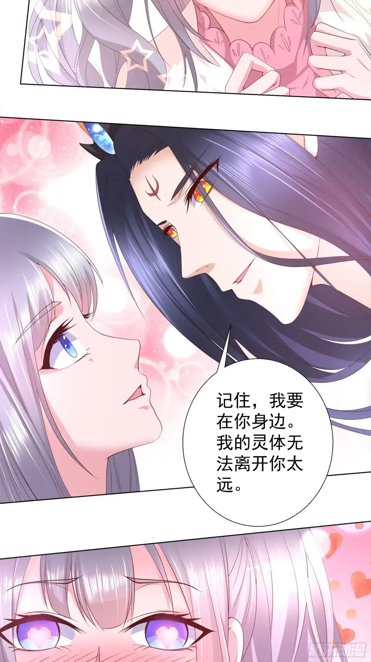 冥界少主不对劲！ 第15章.初识地府各路仙差 第15页