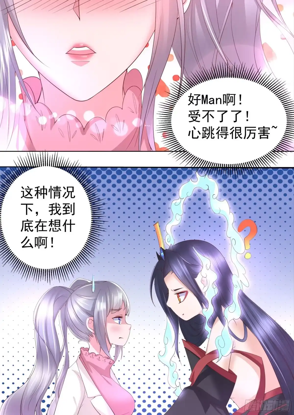 冥界少主不对劲！ 第15章.初识地府各路仙差 第16页