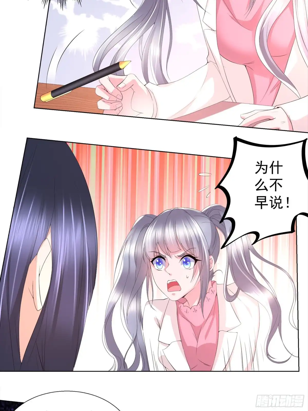 冥界少主不对劲！ 第15章.初识地府各路仙差 第19页
