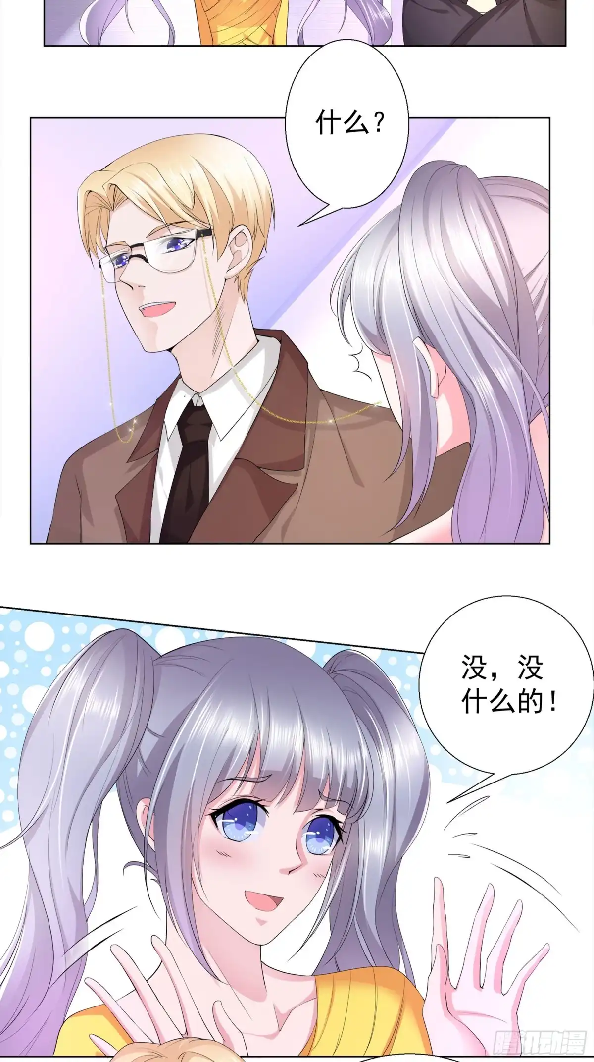 冥界少主不对劲！ 第15章.初识地府各路仙差 第2页