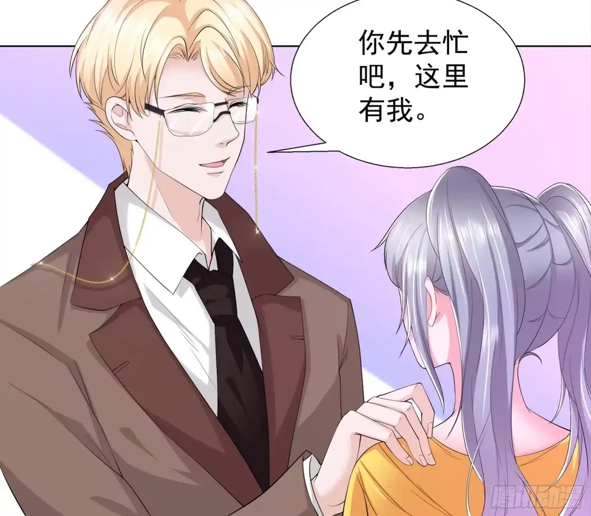 冥界少主不对劲！ 第15章.初识地府各路仙差 第3页