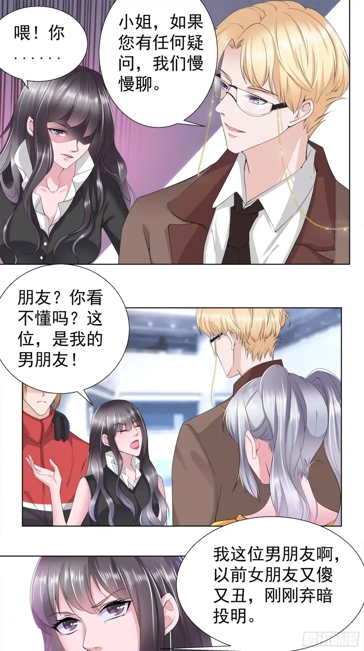 冥界少主不对劲！ 第15章.初识地府各路仙差 第4页