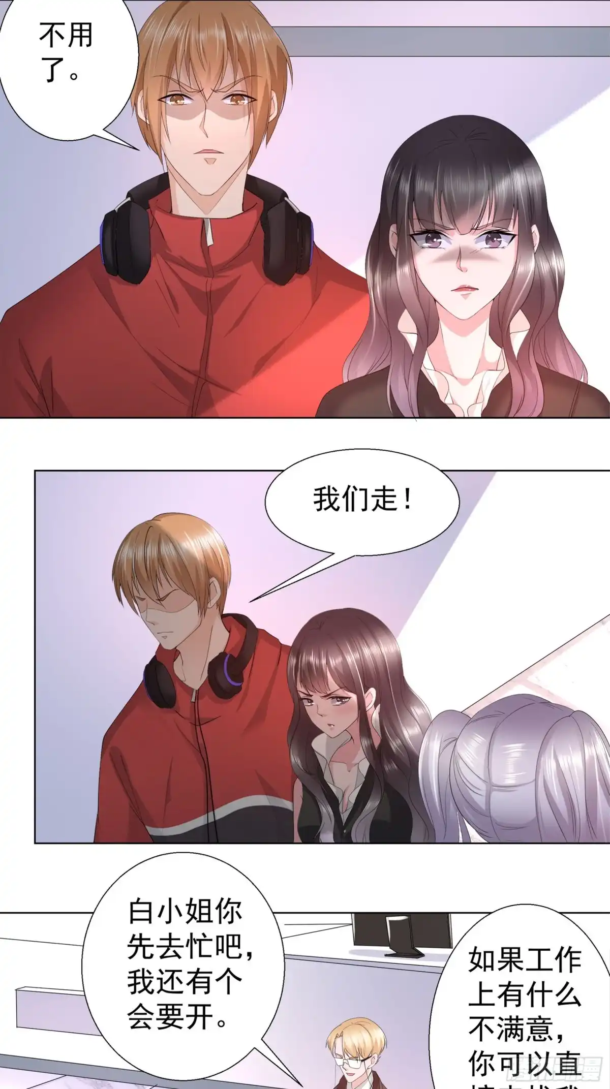冥界少主不对劲！ 第15章.初识地府各路仙差 第7页