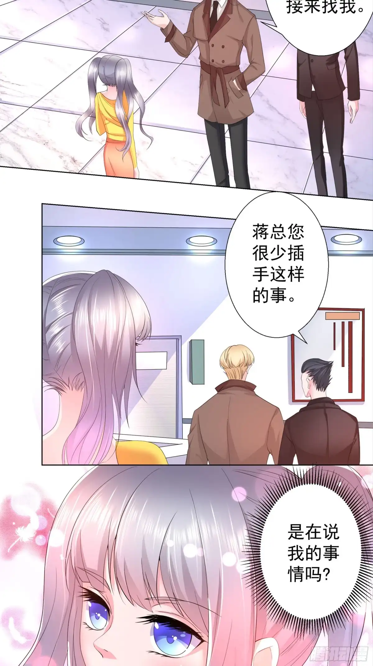 冥界少主不对劲！ 第15章.初识地府各路仙差 第8页