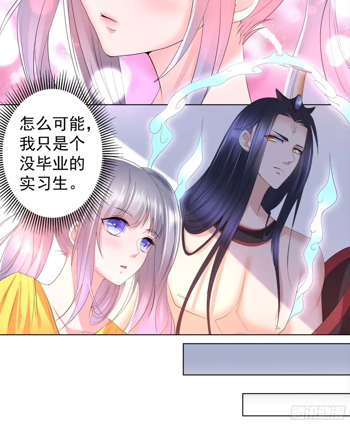 冥界少主不对劲！ 第15章.初识地府各路仙差 第9页