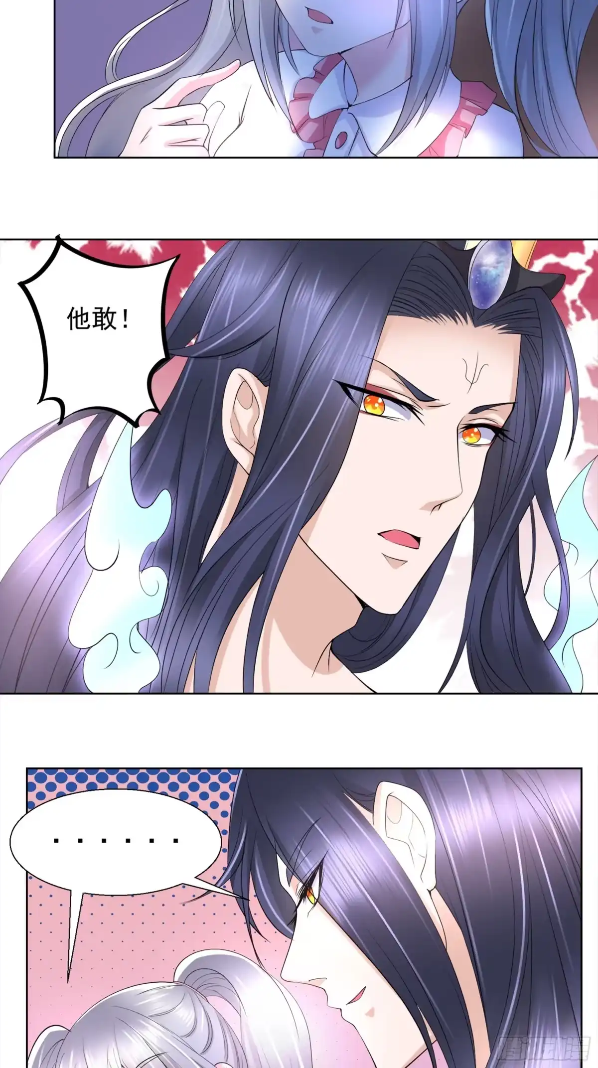 冥界少主不对劲！ 第16章.深夜枕边私密絮语 第16页