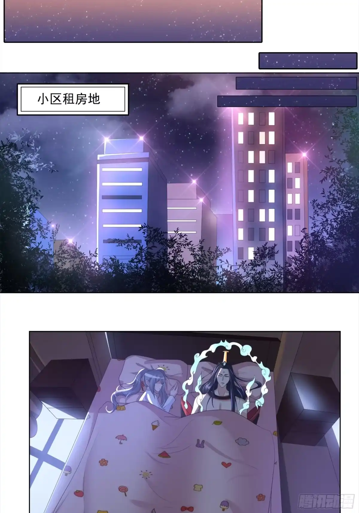 冥界少主不对劲！ 第16章.深夜枕边私密絮语 第3页