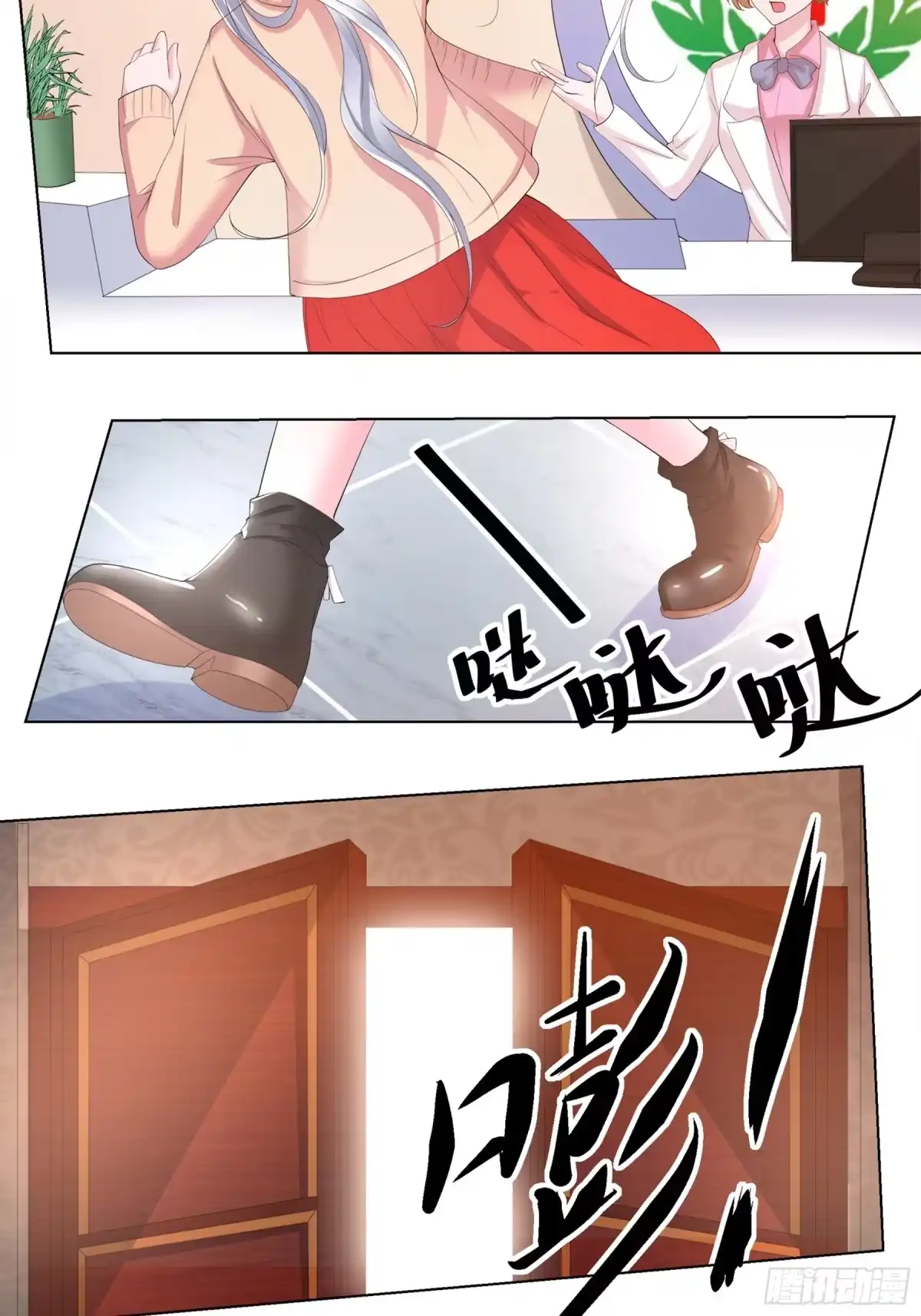 冥界少主不对劲！ 第17章.阎王大人任性十足 第13页