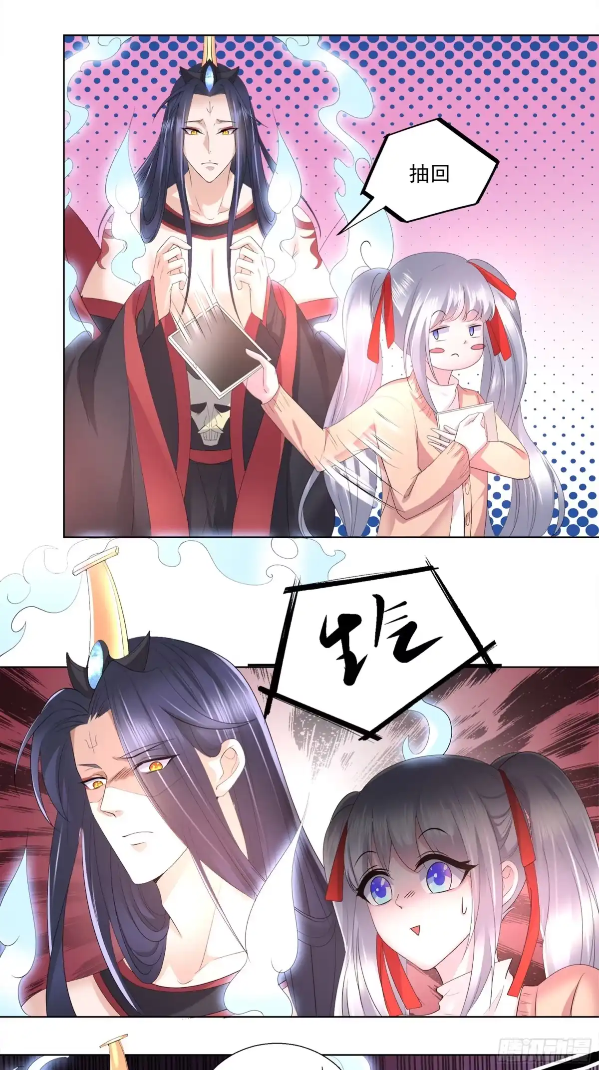 冥界少主不对劲！ 第17章.阎王大人任性十足 第18页