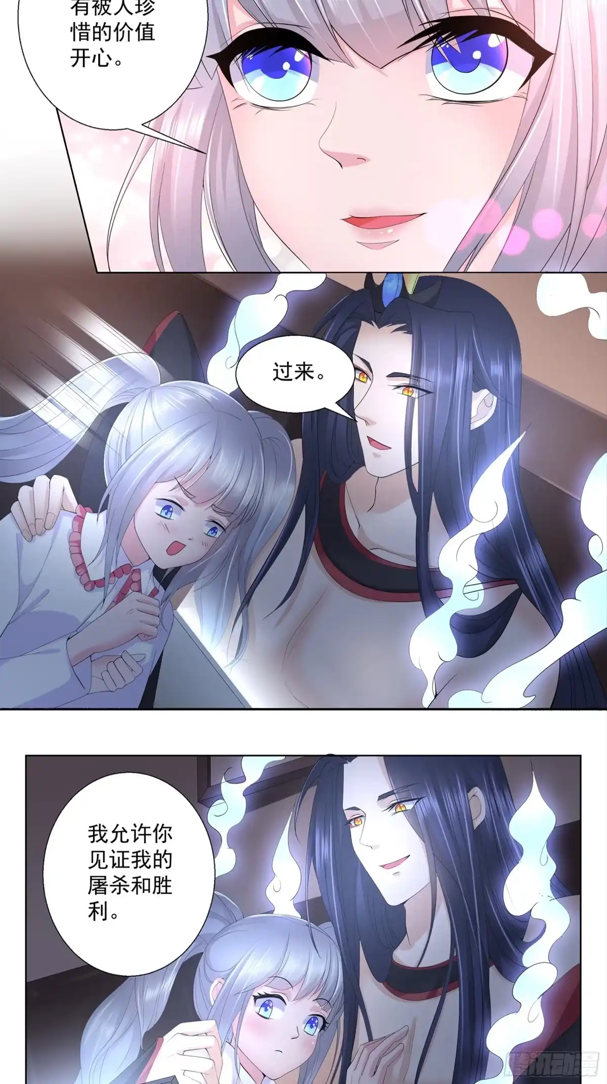 冥界少主不对劲！ 第17章.阎王大人任性十足 第2页