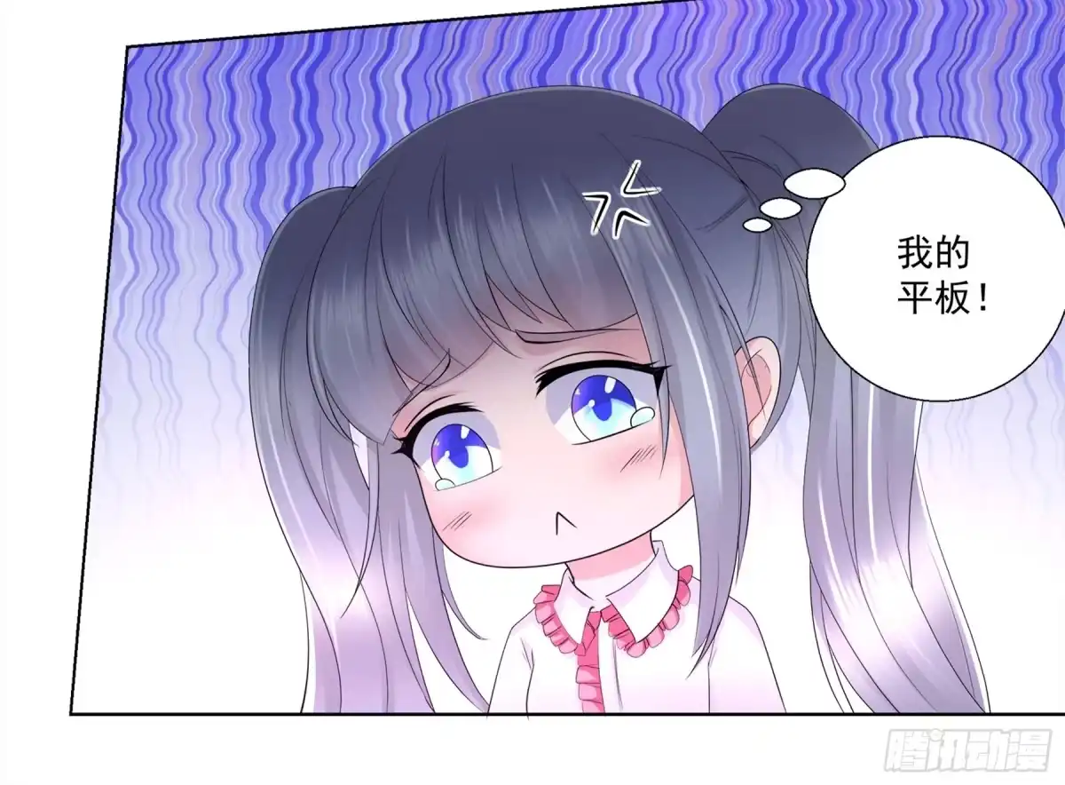 冥界少主不对劲！ 第17章.阎王大人任性十足 第6页