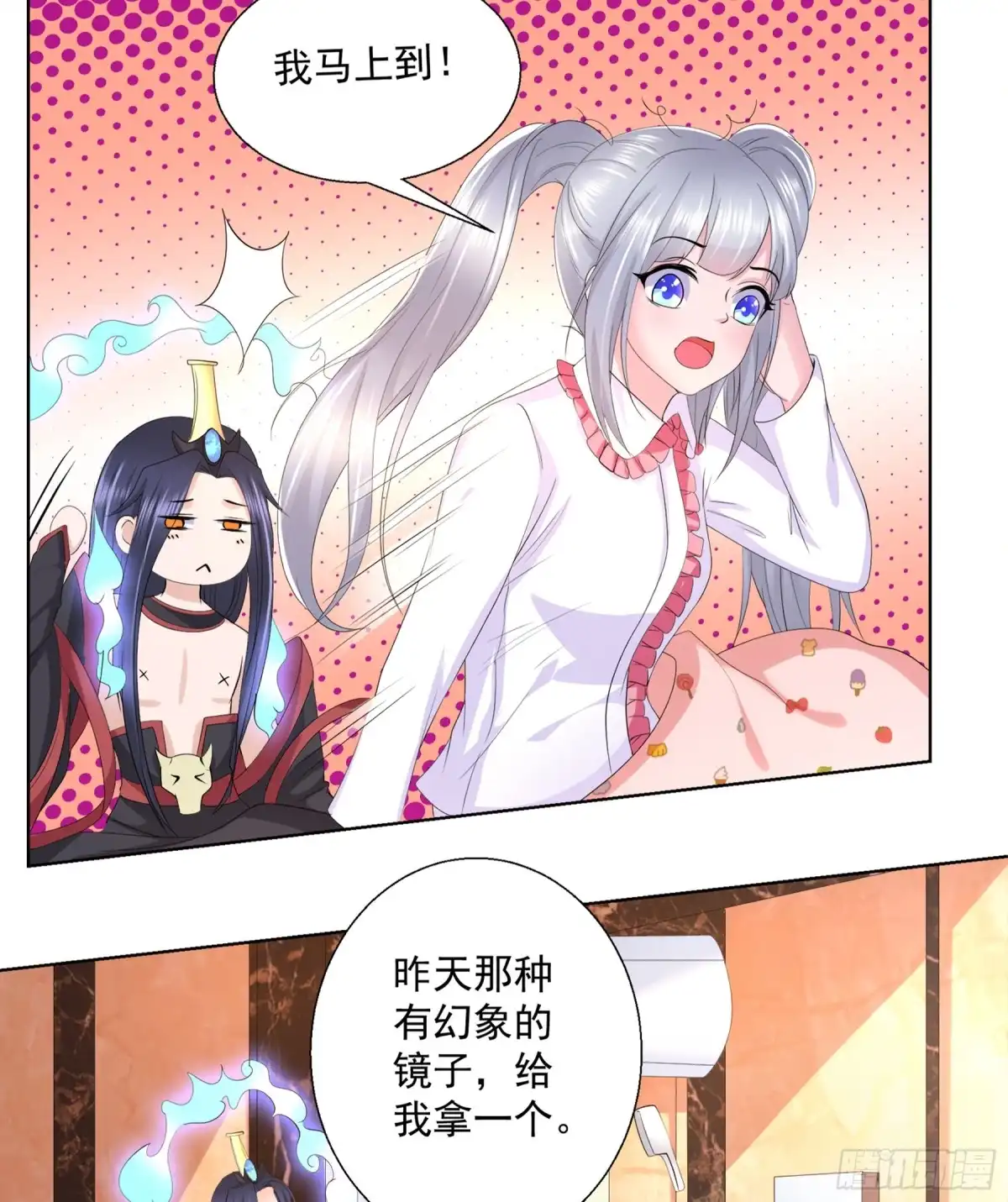 冥界少主不对劲！ 第17章.阎王大人任性十足 第9页