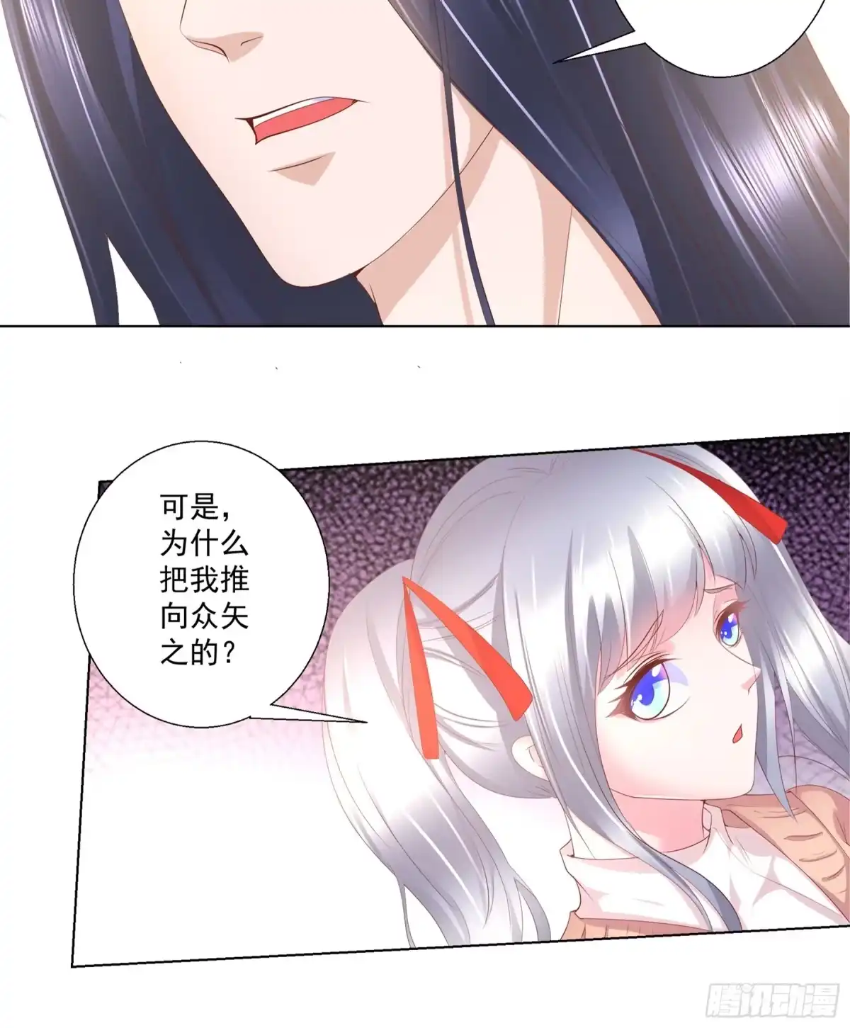 冥界少主不对劲！ 第18章.此生之人你碰不得 第11页