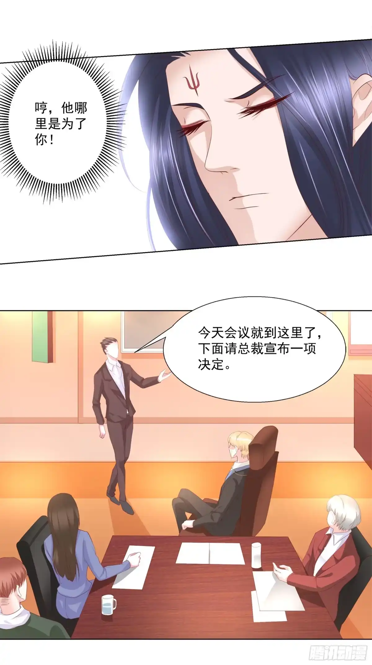 冥界少主不对劲！ 第18章.此生之人你碰不得 第12页