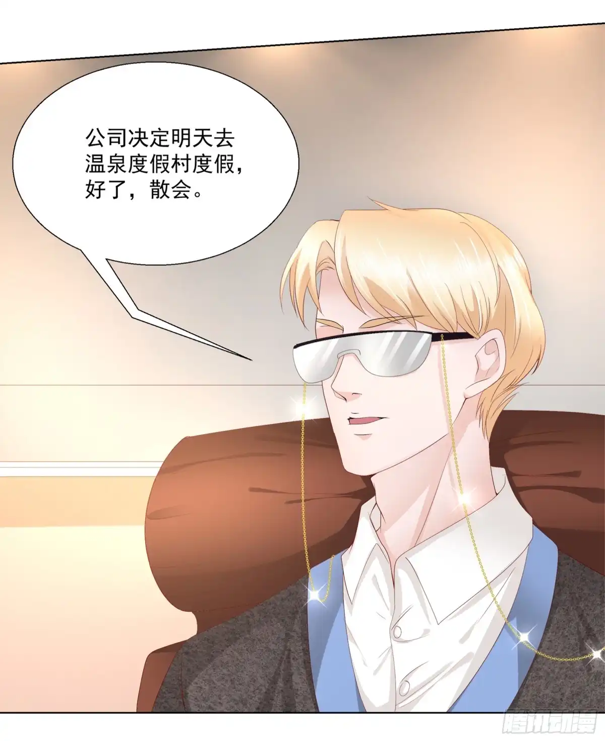 冥界少主不对劲！ 第18章.此生之人你碰不得 第13页
