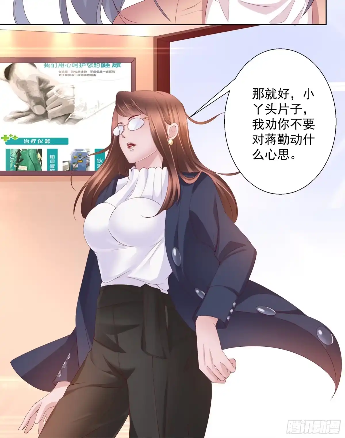 冥界少主不对劲！ 第18章.此生之人你碰不得 第18页