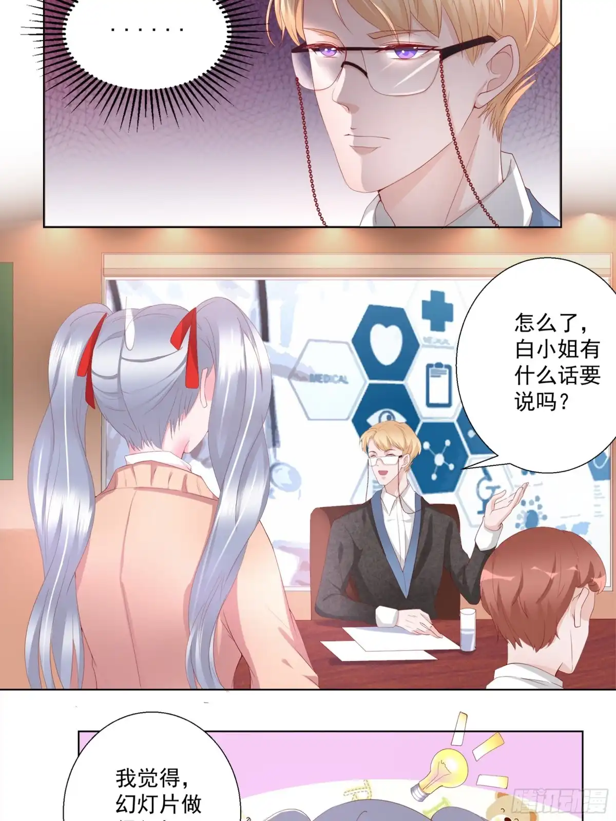 冥界少主不对劲！ 第18章.此生之人你碰不得 第2页
