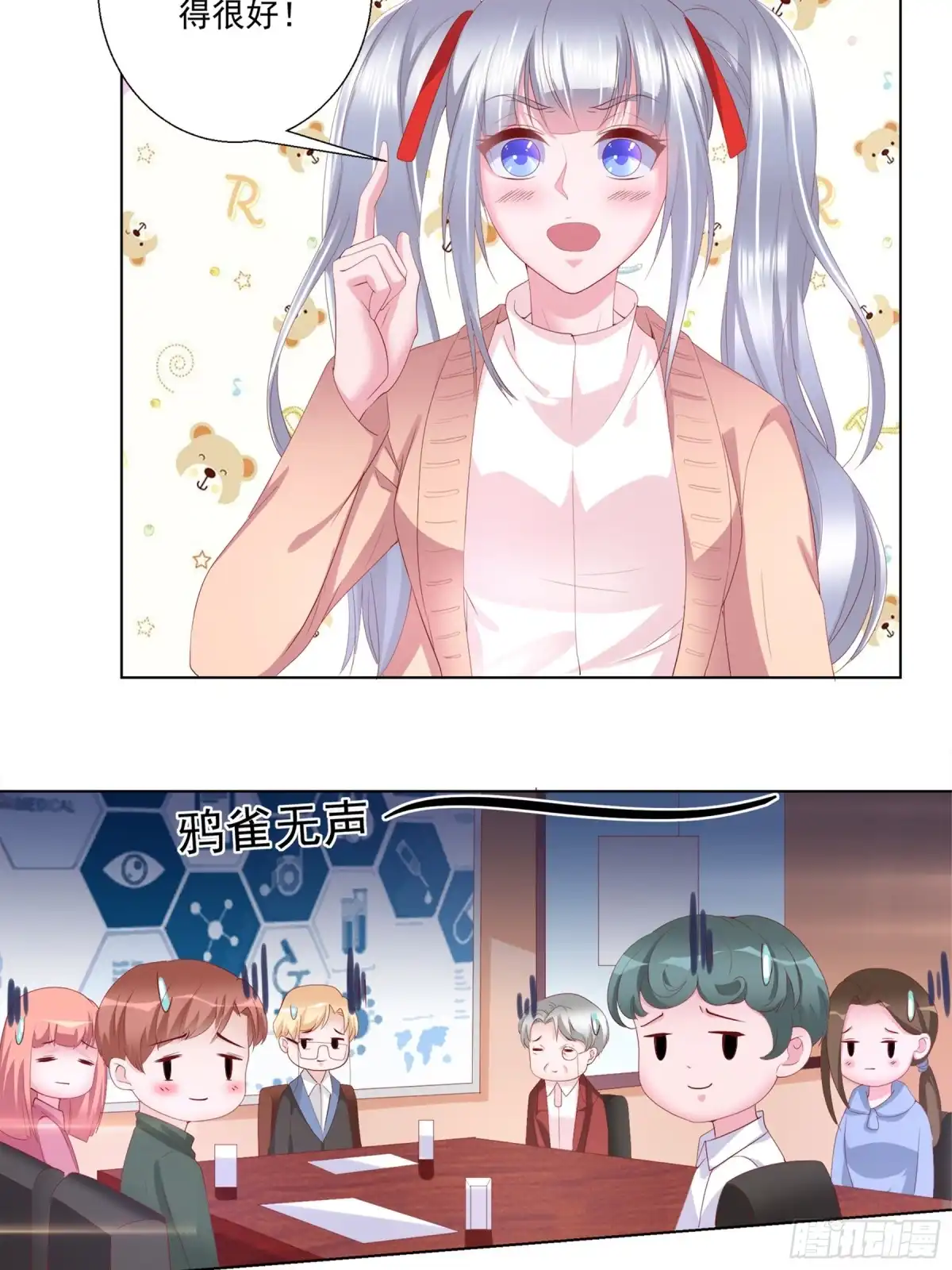 冥界少主不对劲！ 第18章.此生之人你碰不得 第3页