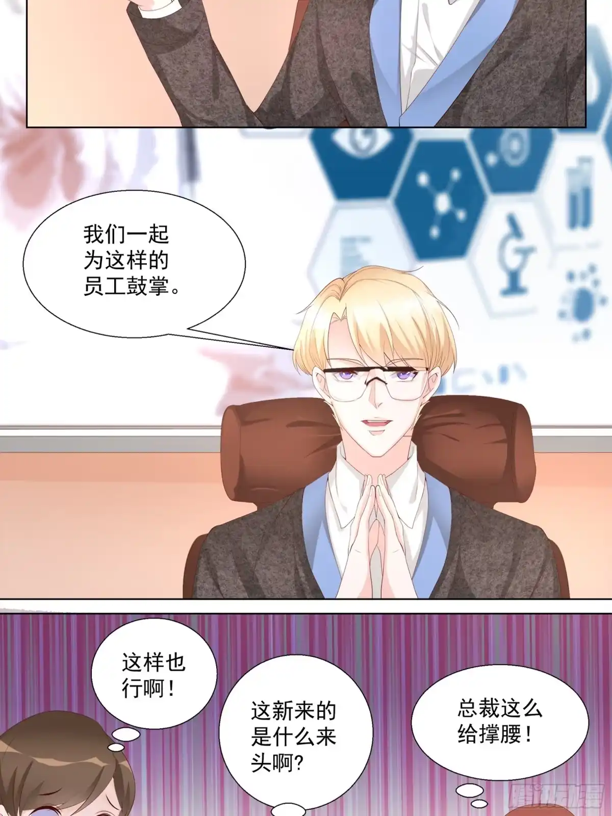 冥界少主不对劲！ 第18章.此生之人你碰不得 第6页