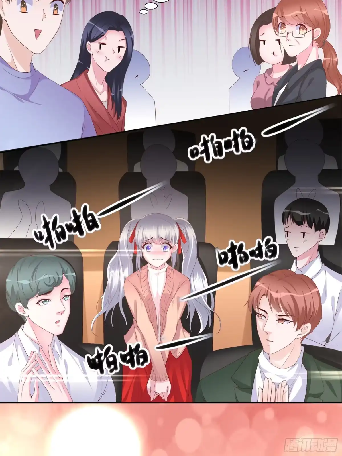 冥界少主不对劲！ 第18章.此生之人你碰不得 第7页