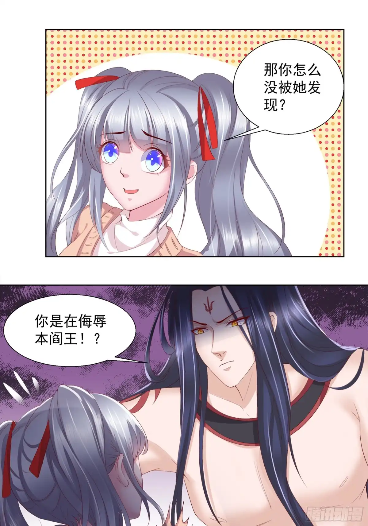 冥界少主不对劲！ 第19章.突如其来温泉邀约 第1页