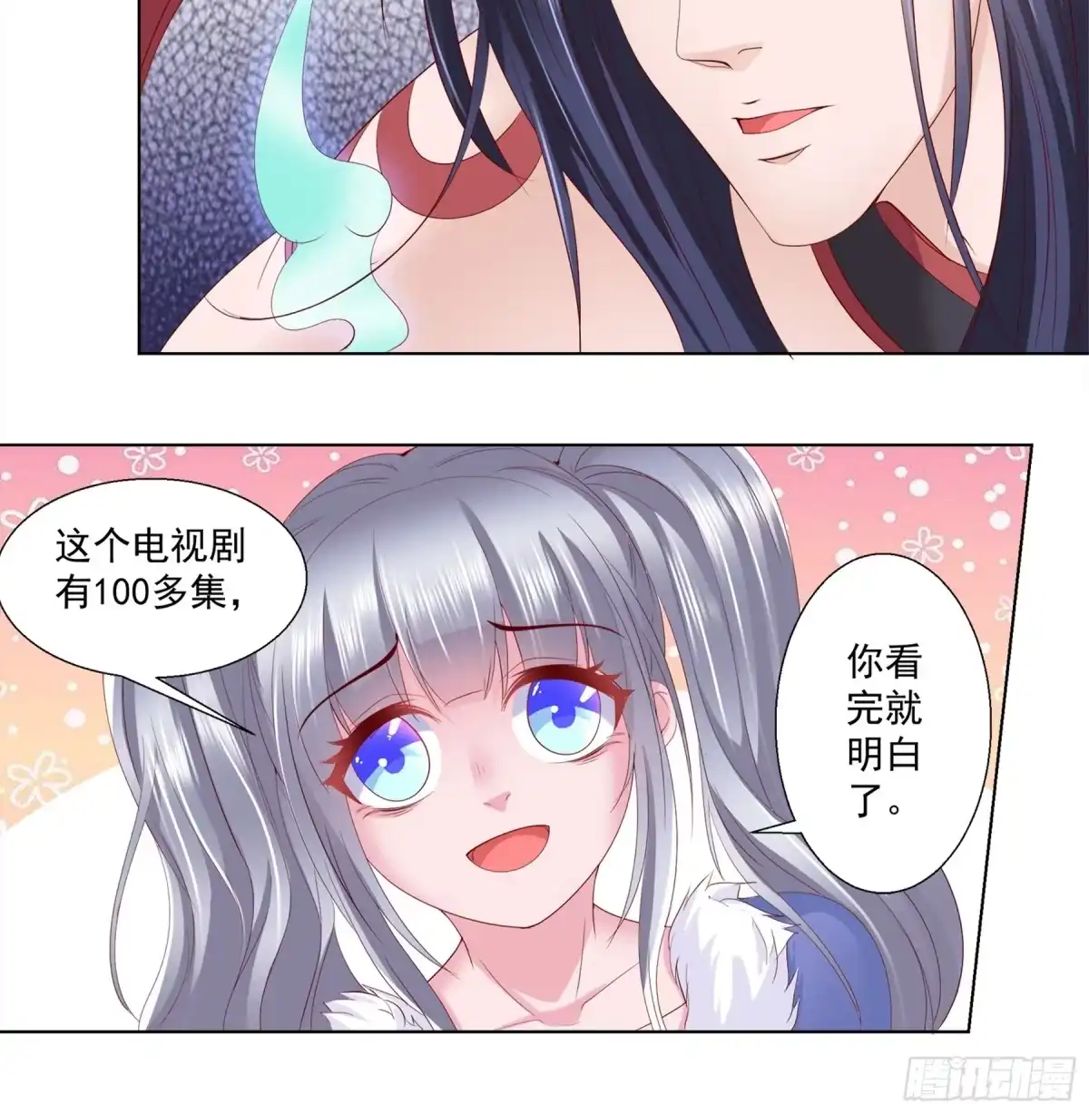 冥界少主不对劲！ 第19章.突如其来温泉邀约 第11页