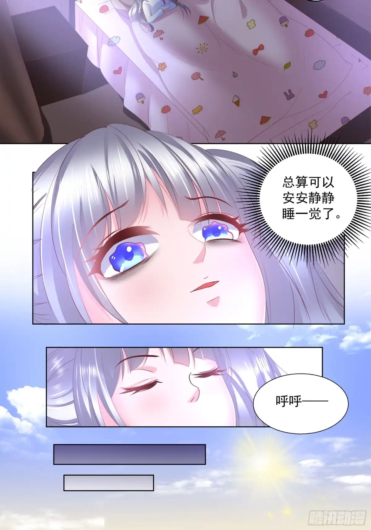 冥界少主不对劲！ 第19章.突如其来温泉邀约 第16页