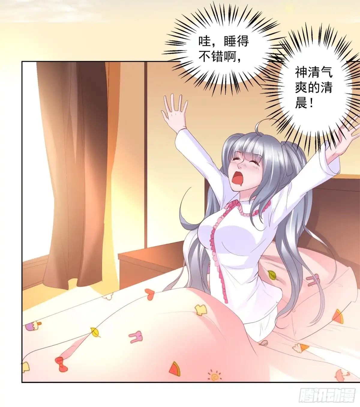 冥界少主不对劲！ 第19章.突如其来温泉邀约 第17页