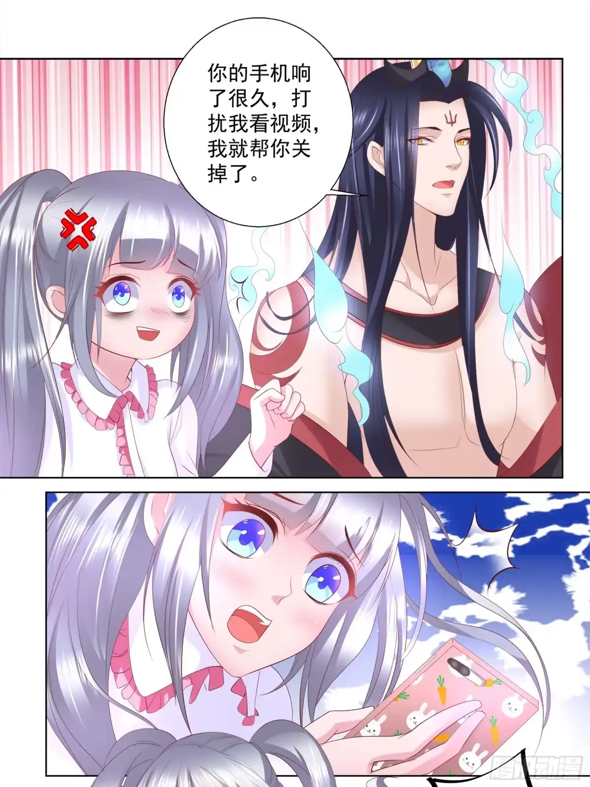 冥界少主不对劲！ 第19章.突如其来温泉邀约 第18页