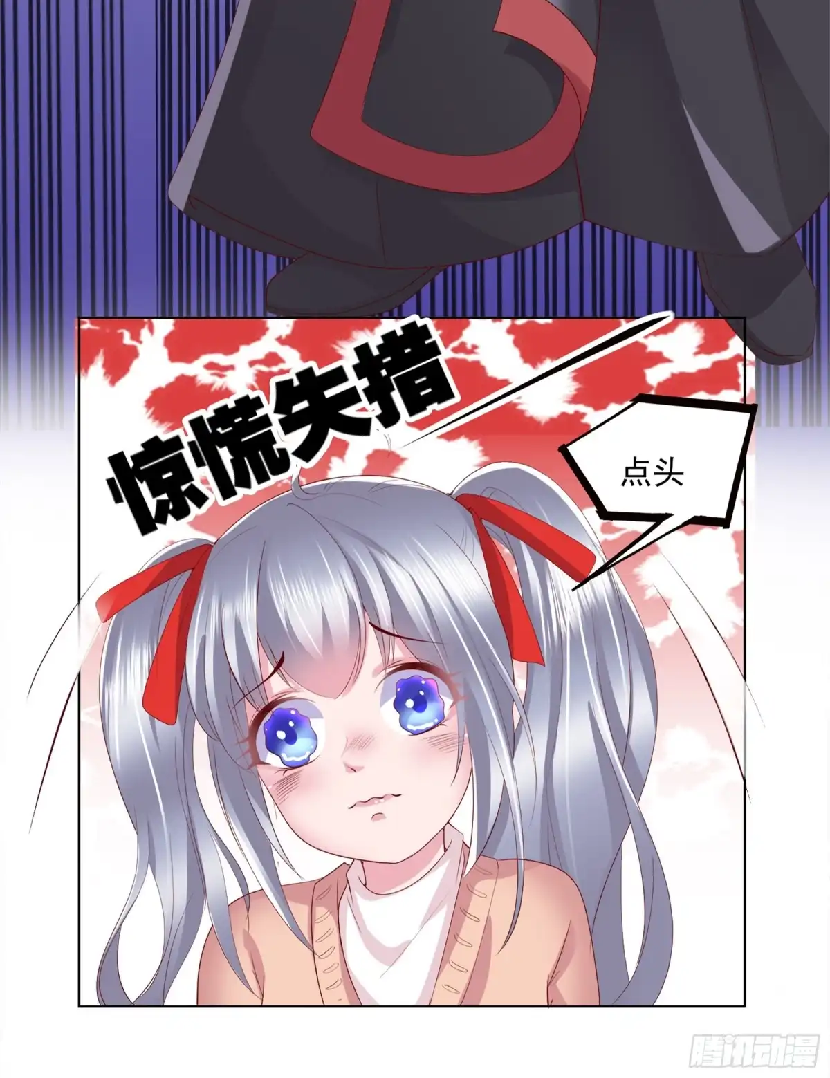 冥界少主不对劲！ 第19章.突如其来温泉邀约 第4页