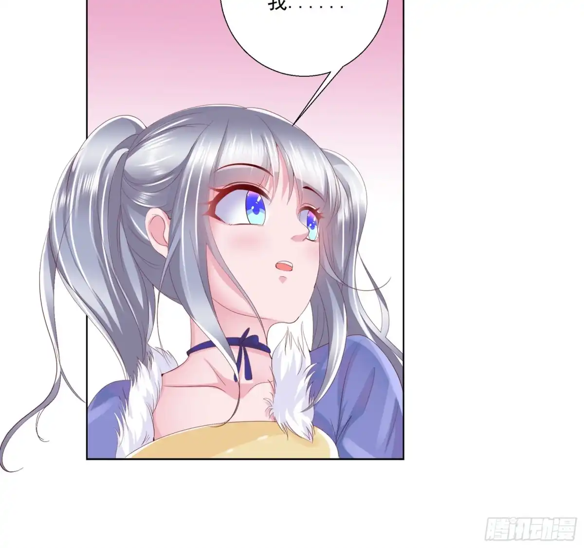 冥界少主不对劲！ 第19章.突如其来温泉邀约 第8页