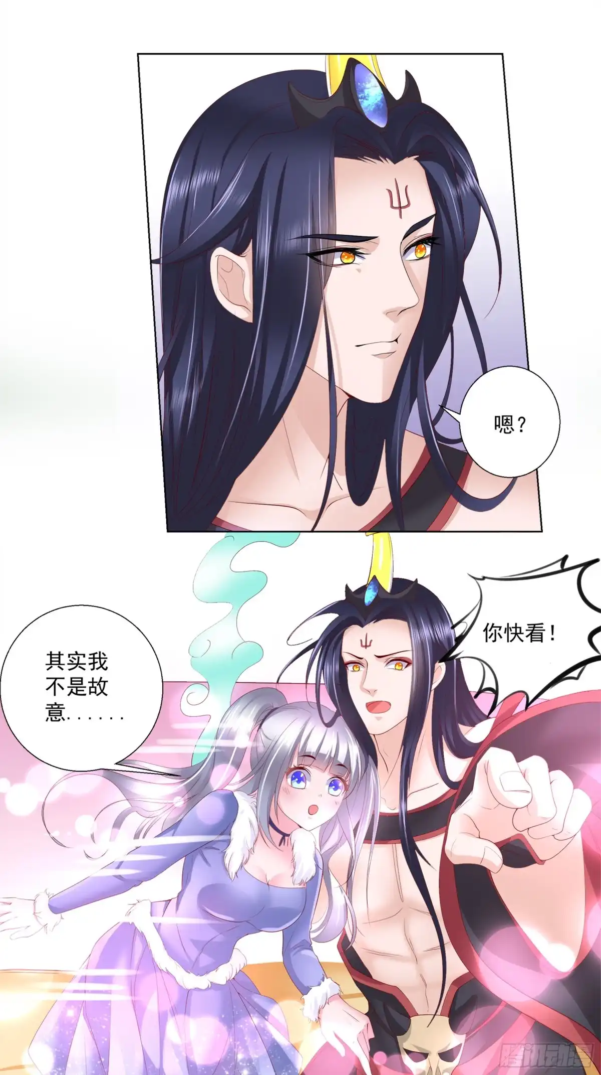 冥界少主不对劲！ 第19章.突如其来温泉邀约 第9页