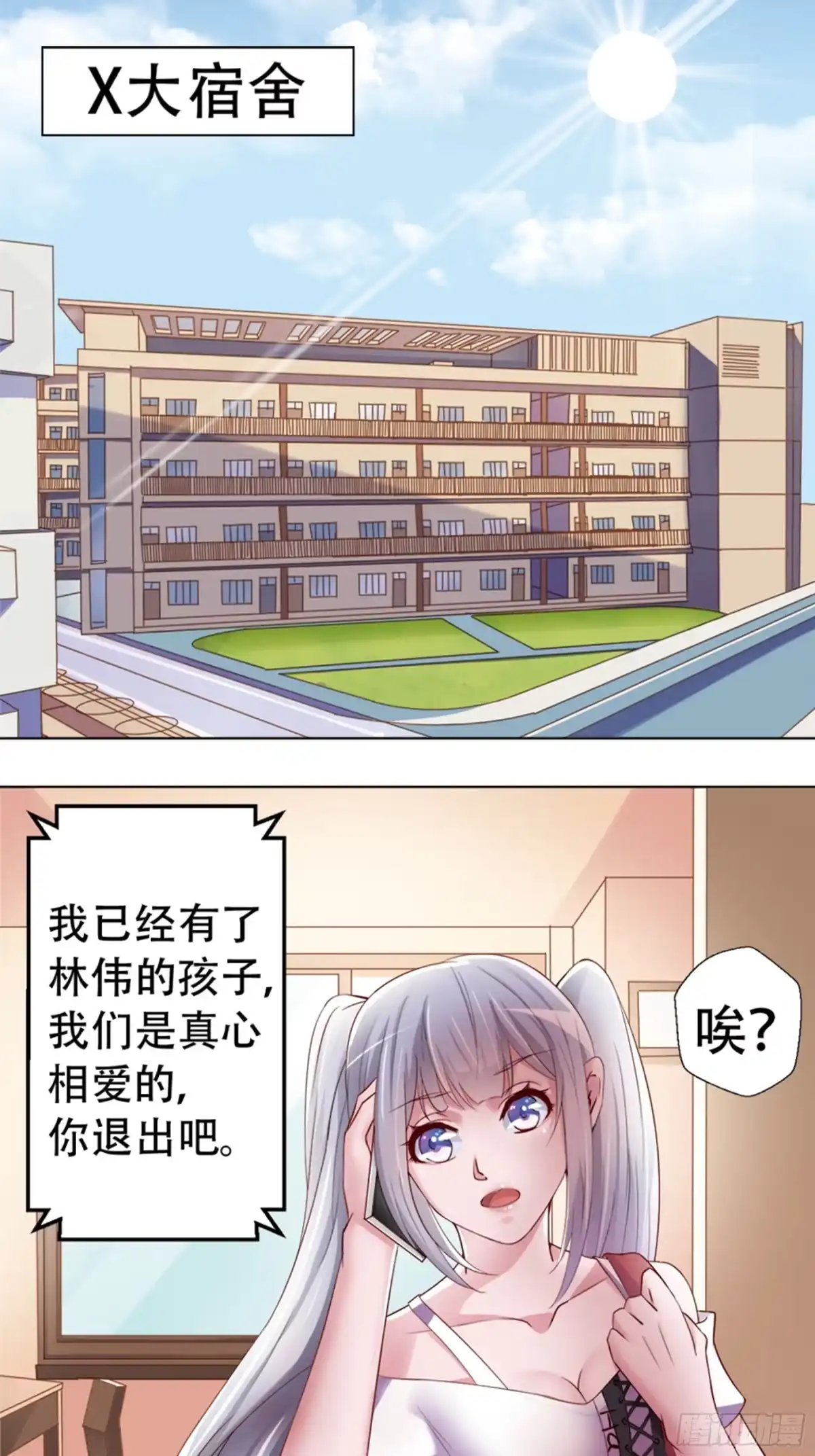 冥界少主不对劲！ 第1章.意外闯入地府惊魂 第1页