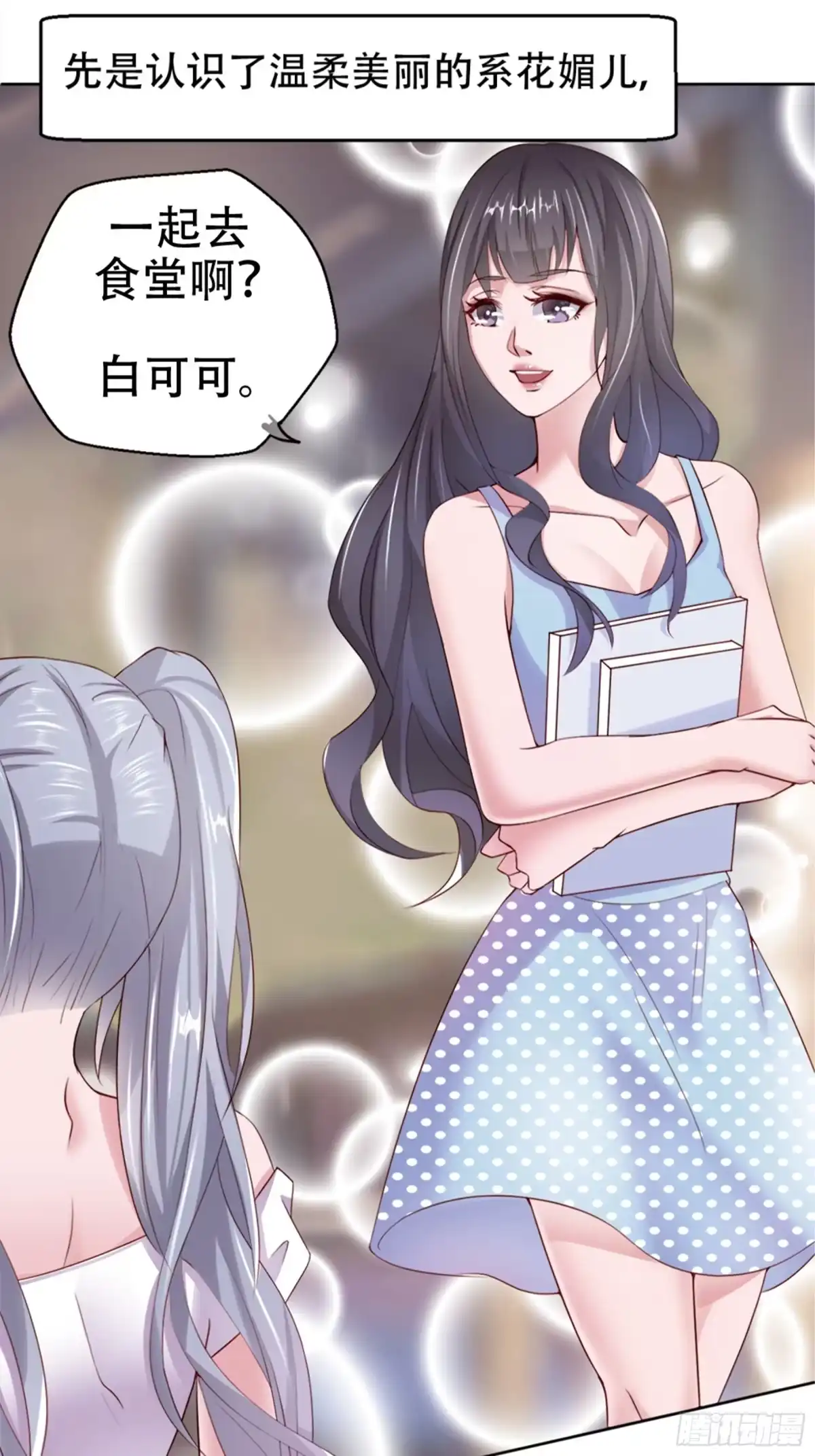 冥界少主不对劲！ 第1章.意外闯入地府惊魂 第11页