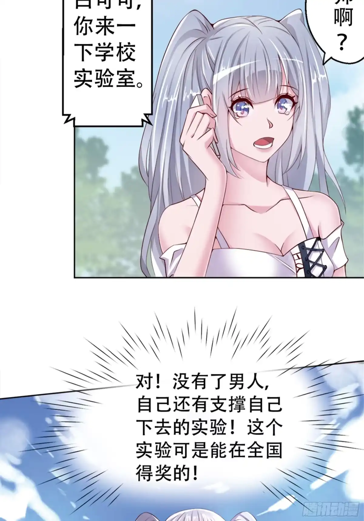 冥界少主不对劲！ 第1章.意外闯入地府惊魂 第15页